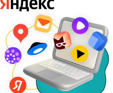 Яндекс сервисы - КИБЕРшкола программирования для детей, компьютерные курсы для школьников, начинающих и подростков - KIBERone г. Ивантеевка
