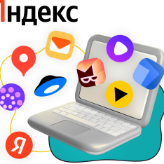 Яндекс сервисы - КИБЕРшкола программирования для детей, компьютерные курсы для школьников, начинающих и подростков - KIBERone г. Ивантеевка