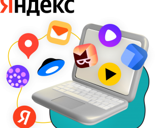 Яндекс сервисы - КИБЕРшкола программирования для детей, компьютерные курсы для школьников, начинающих и подростков - KIBERone г. Ивантеевка