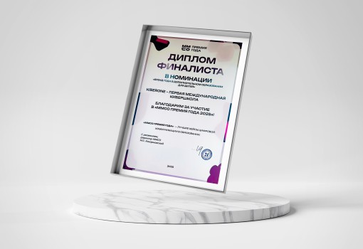 ММСО Премия года - КИБЕРшкола программирования для детей, компьютерные курсы для школьников, начинающих и подростков - KIBERone г. Ивантеевка