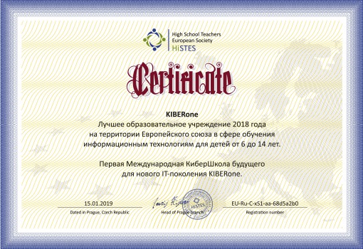 HiSTES - Школа программирования для детей, компьютерные курсы для школьников, начинающих и подростков - KIBERone г. Ивантеевка