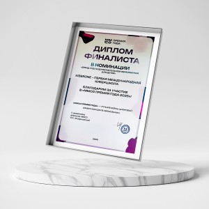 KIBERone – финалист главной образовательной премии страны «ММСО Премия года»!  - КИБЕРшкола программирования для детей, компьютерные курсы для школьников, начинающих и подростков - KIBERone г. Ивантеевка